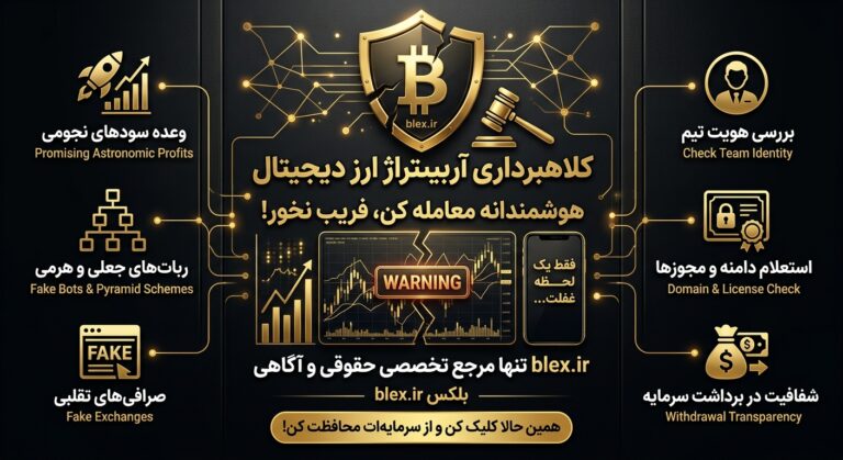 crypto-arbitrage-scam