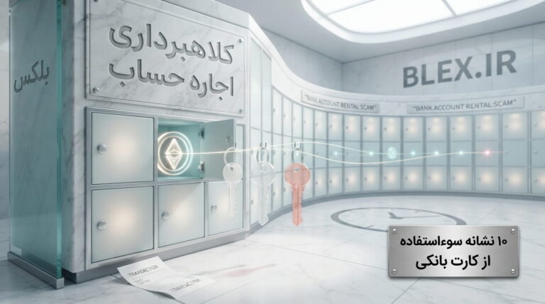 bank-account-rental-online-scam