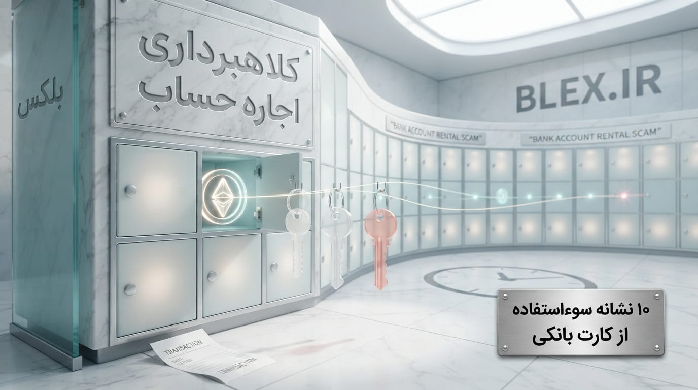 bank-account-rental-online-scam