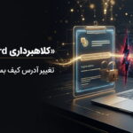 clipboard-hijacking-crypto-scam