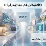 common-online-scams-in-iran