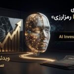 deepfake-crypto-investment-scam