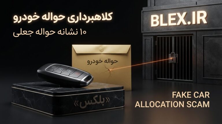 fake-car-allocation-transfer-scam