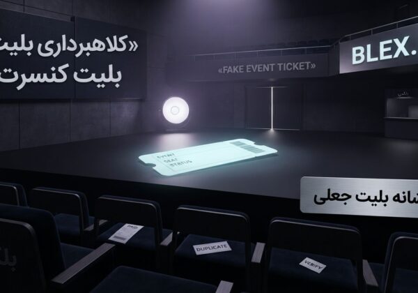 fake-concert-event-ticket-scam
