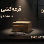 fake-contest-lottery-scam