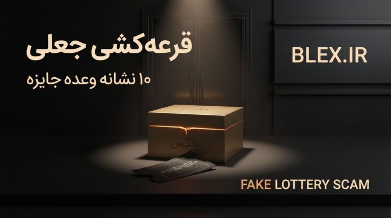 fake-contest-lottery-scam