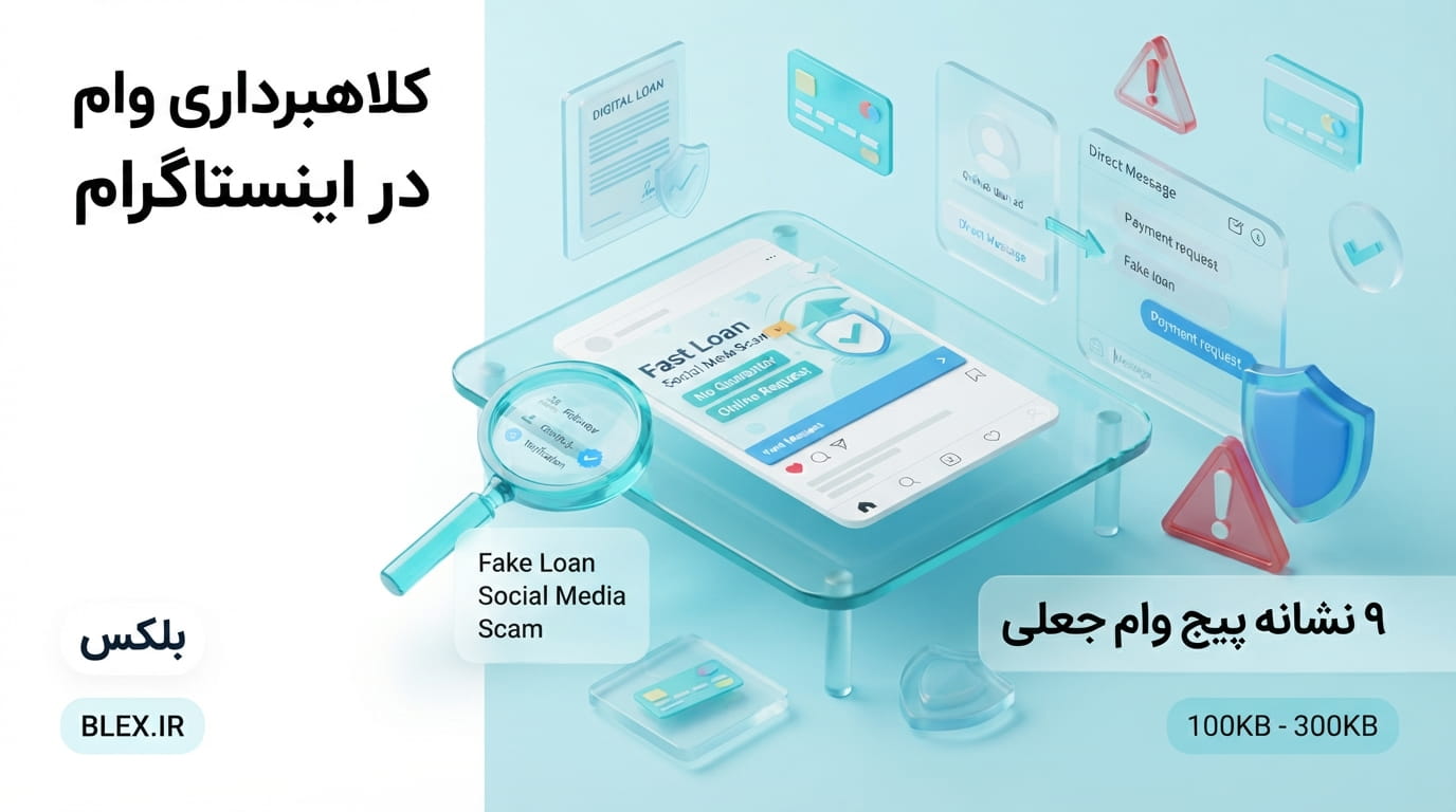 fake-loan-instagram-scam
