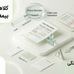fake-loan-insurance-scam