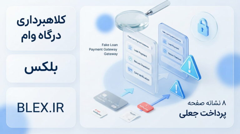 fake-loan-payment-gateway-scam