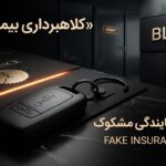 fake-online-insurance-policy-scam