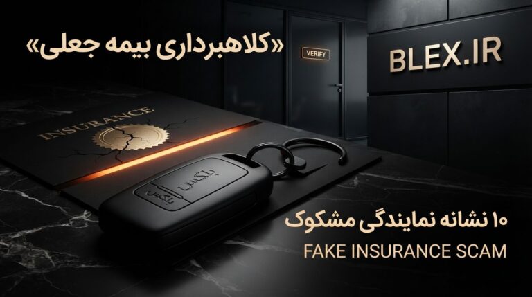 fake-online-insurance-policy-scam