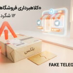 fake-telegram-shopping-channel-scam