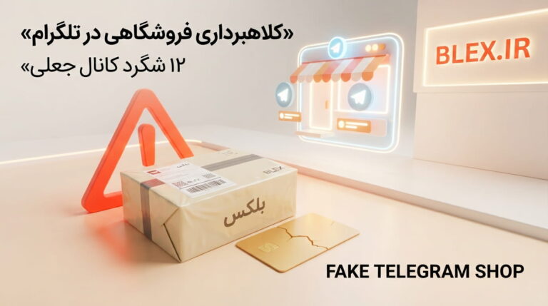 fake-telegram-shopping-channel-scam