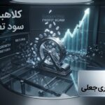guaranteed-profit-investment-scam