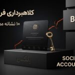 instagram-page-account-sale-scam