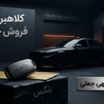 online-car-sale-scam