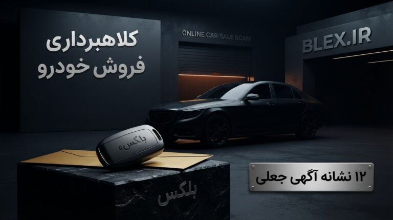 online-car-sale-scam