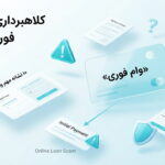 online-instant-loan-scam