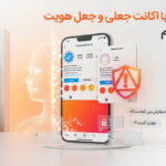 fake-identity-instagram-scam