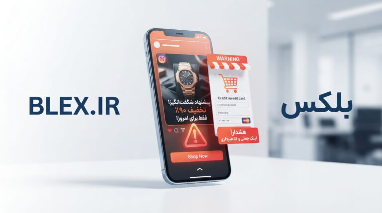 fake-instagram-discount-link-scam
