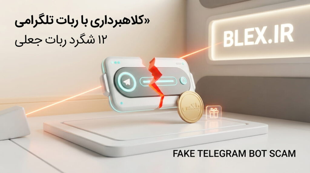 fake-telegram-bot-scam