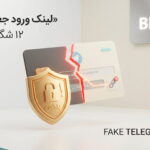 fake-telegram-login-link-phishing-scam