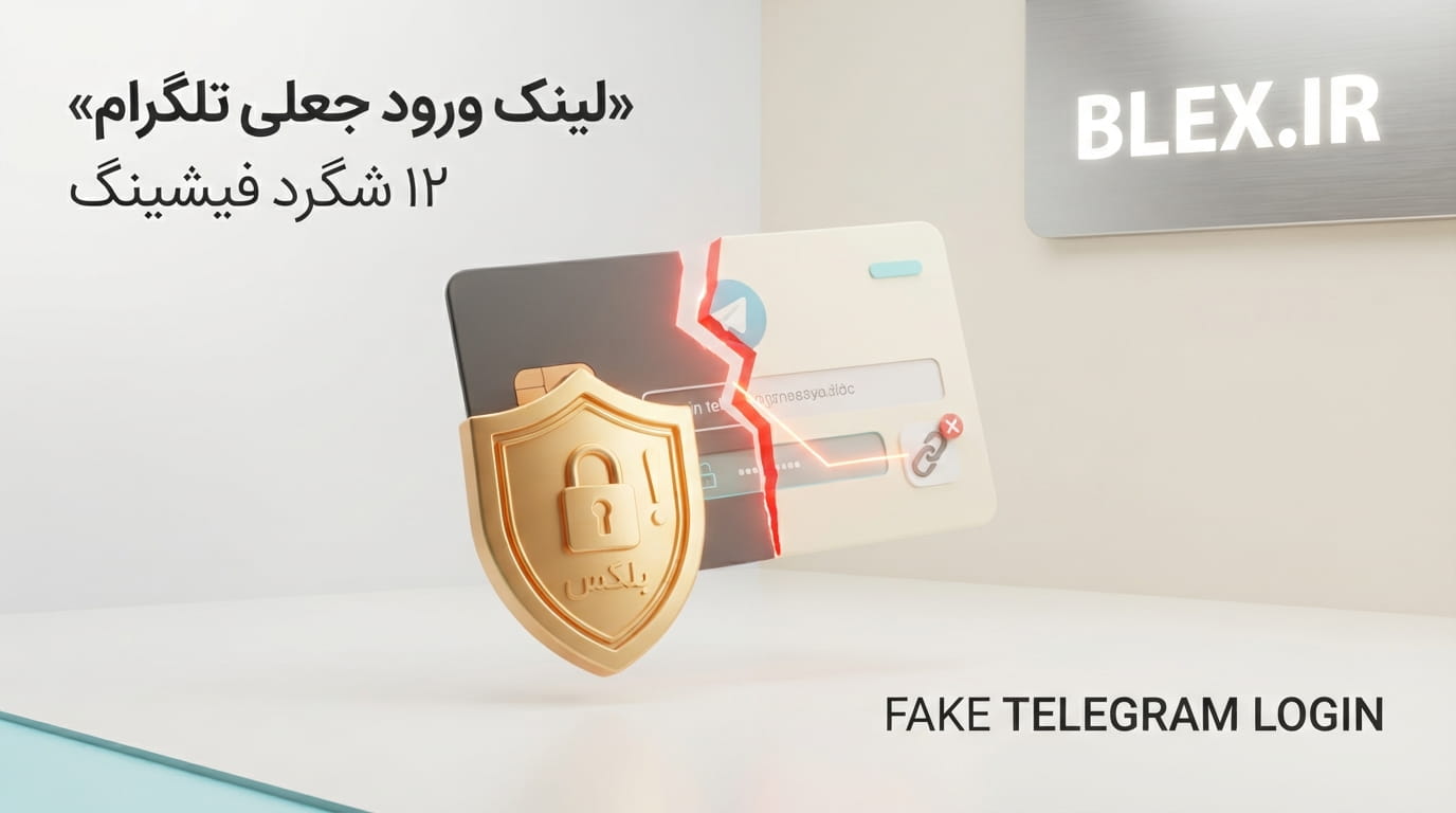 fake-telegram-login-link-phishing-scam