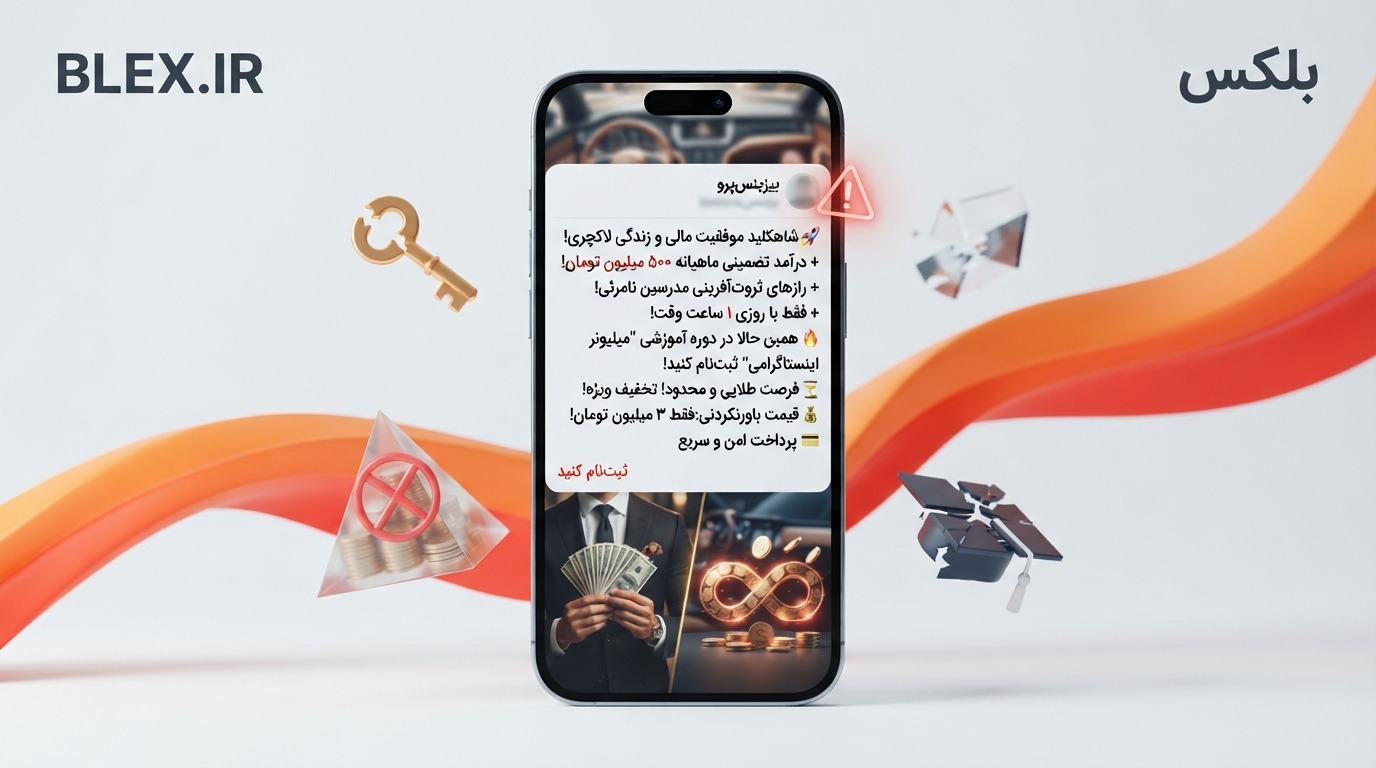 instagram-fake-course-