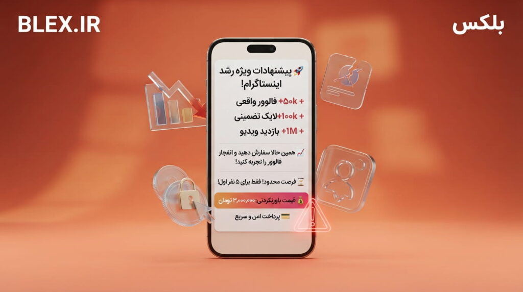 instagram-fake-followers-scam