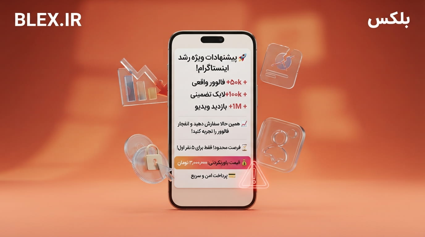 instagram-fake-followers-scam