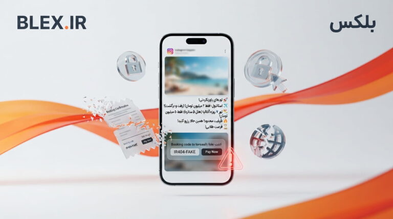 instagram-fake-ticket-tour-scam