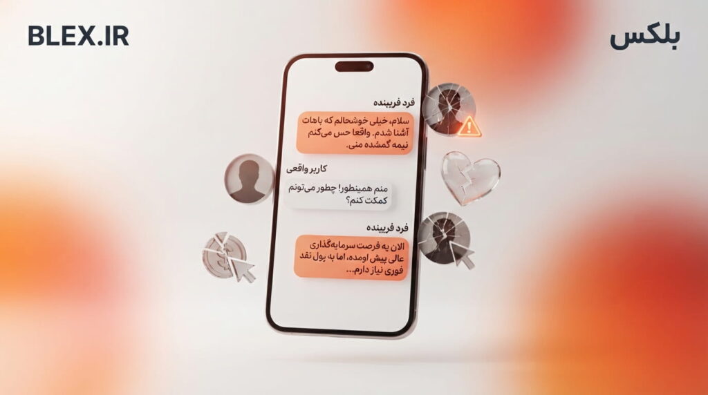 instagram-romance-scam