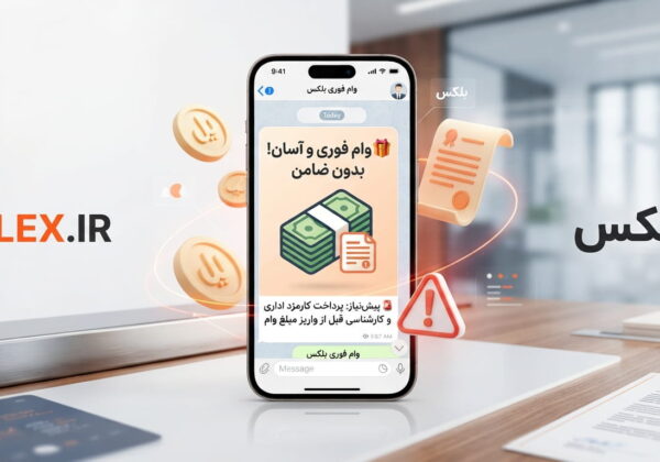 telegram-fake-loan-scam