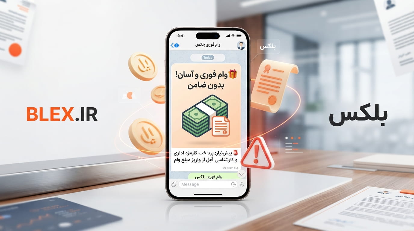 telegram-fake-loan-scam