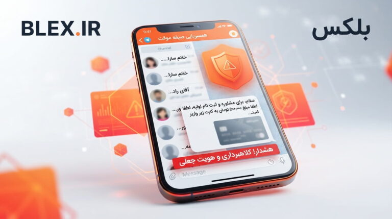 telegram-fake-marriage-scam