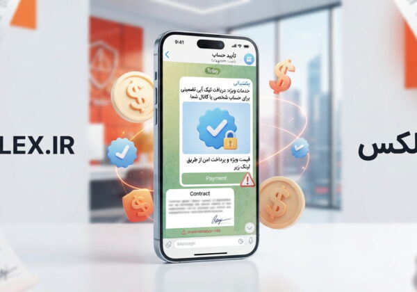 telegram-fake-verification-scam