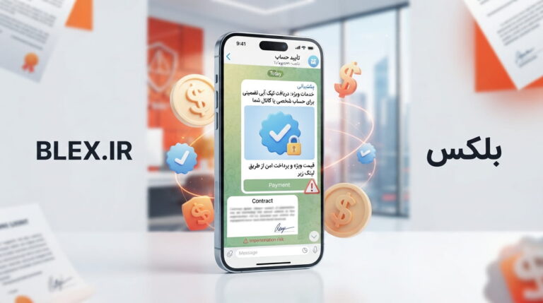 telegram-fake-verification-scam