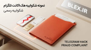 telegram-hacked-account-complaint